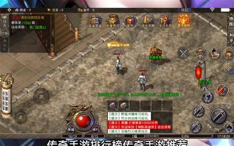 <strong>1.76精品传奇英雄快速提升攻略</strong>